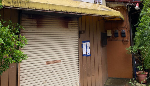 【閉店】成田市上町の「鈴木鉄板やきそば」が閉店していました｜地元で愛された老舗焼きそば専門店