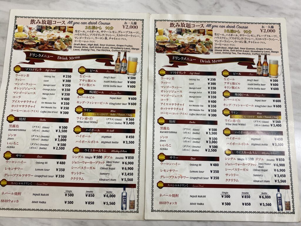お酒のメニュー