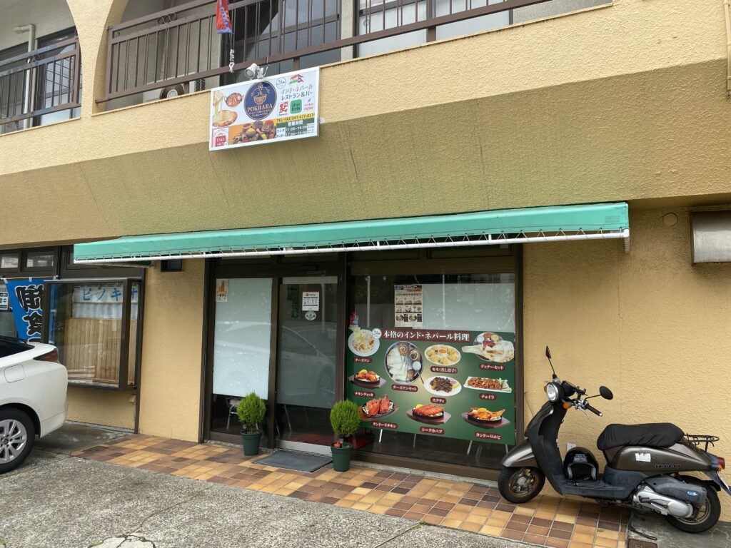 ポカラ ナンカレーハウスの外観