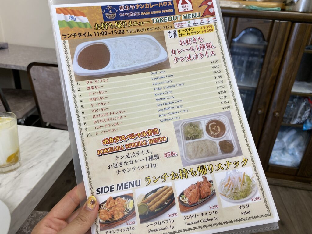 テイクアウトメニュー