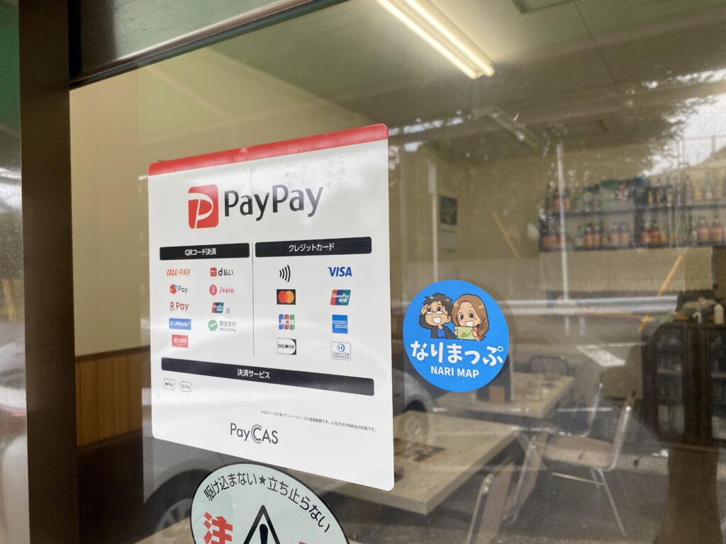 支払い方法