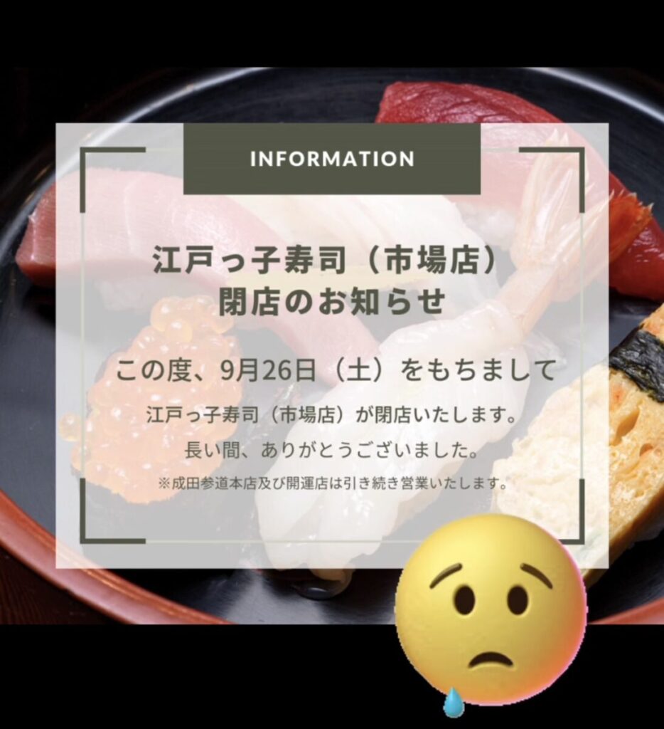 長年の利用への感謝の言葉