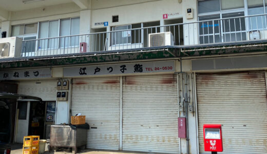 【成田市飯仲】成田江戸ッ子寿司 流通センター店が2026年9月26日に閉店予定