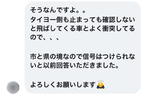 寄せられた不安の声