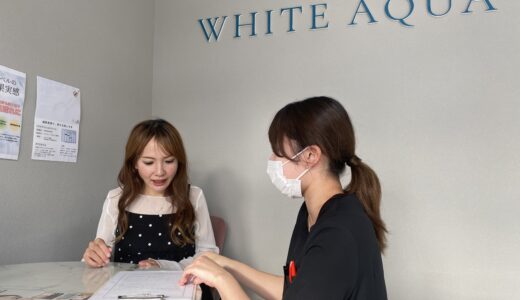 富里市日吉台のWHITE AQUA 成田店でハーブピーリングを体験｜施術の流れや料金を紹介
