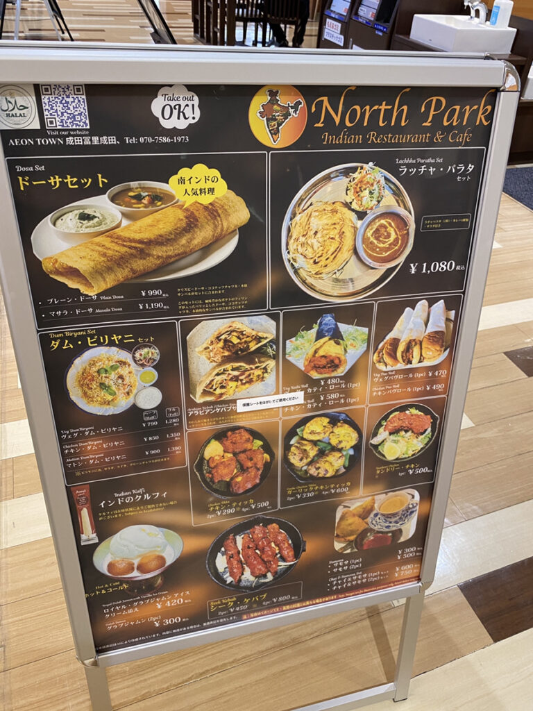 North Parkメニュー