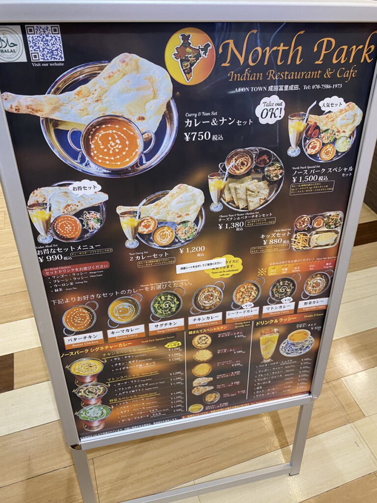 North Parkメニュー
