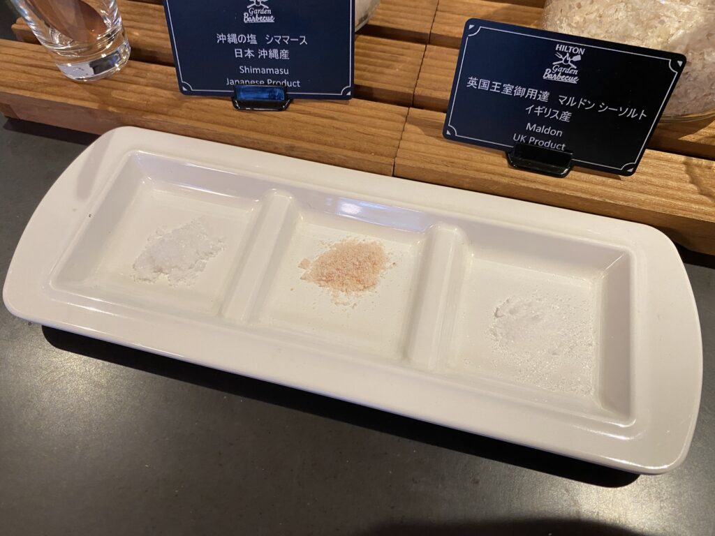 塩