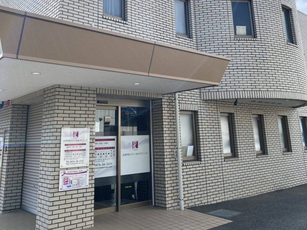病院