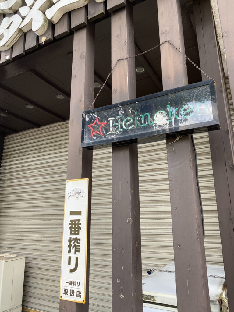 ちゃんと家ダイニング 成田西口店