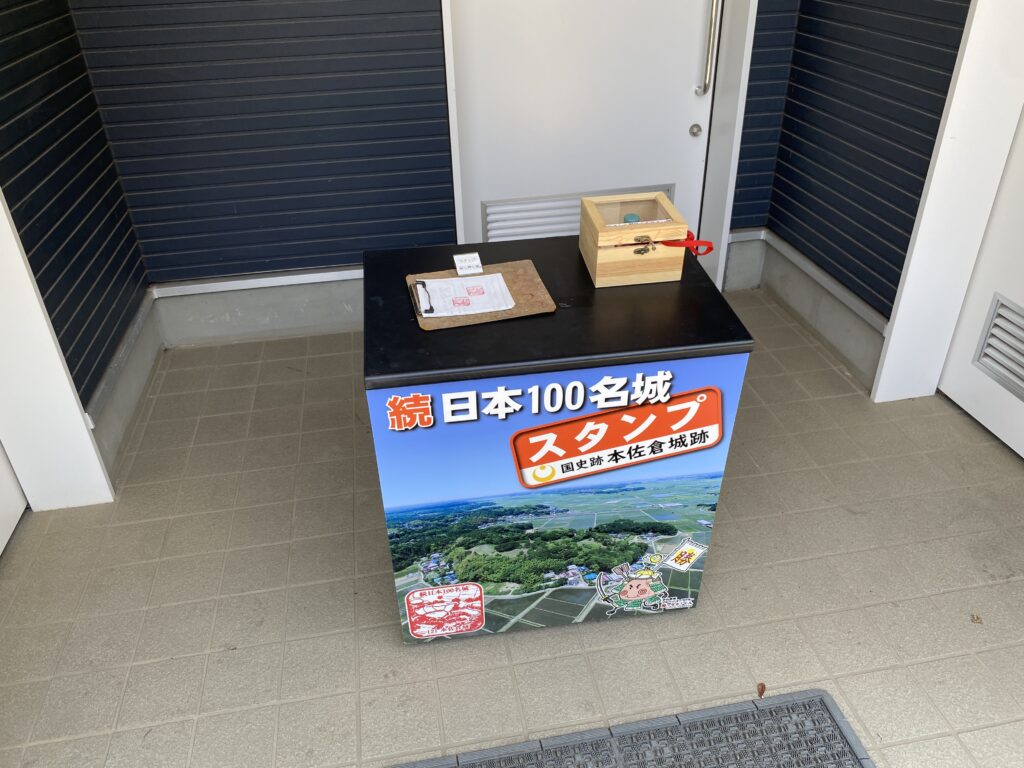 続日本100名城のスタンプ