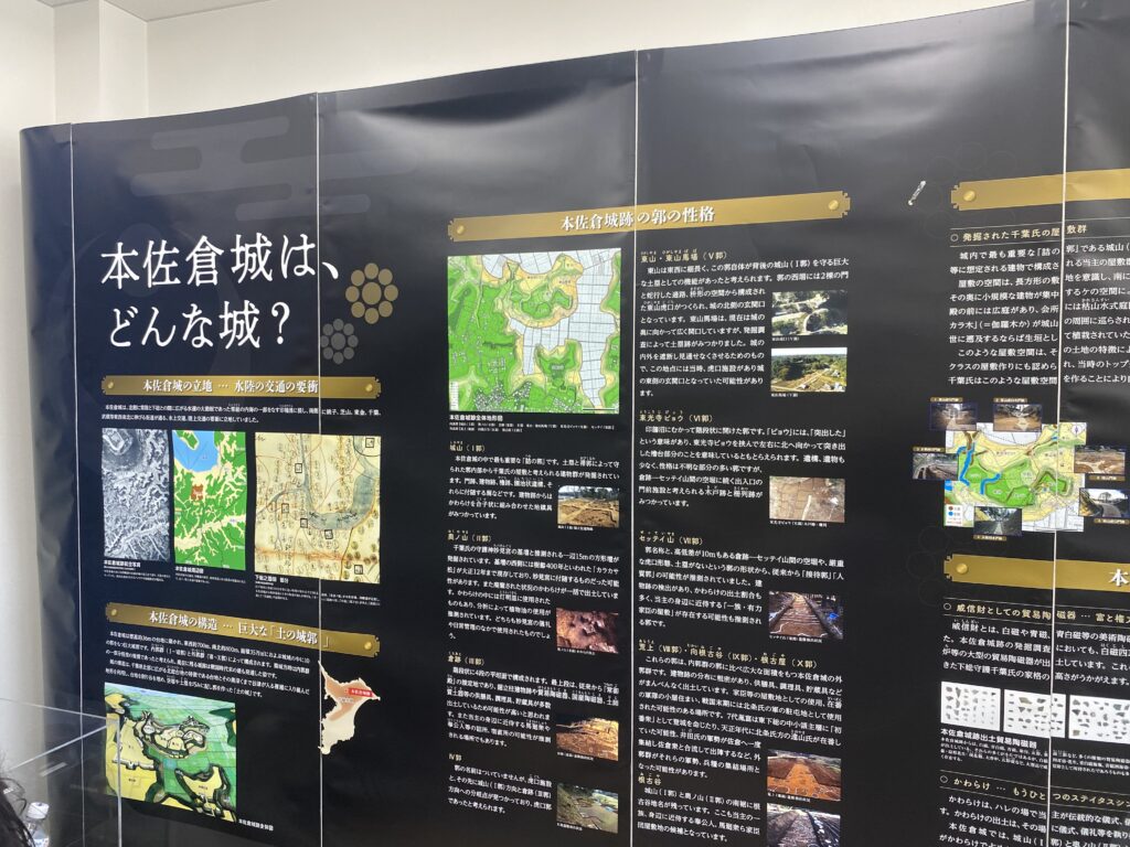 国史跡本佐倉城跡案内所