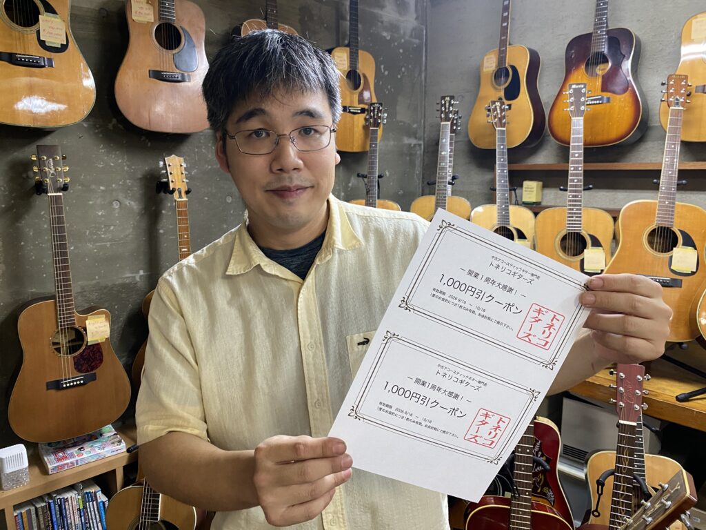 1周年記念で店内のギターが1,000円OFF