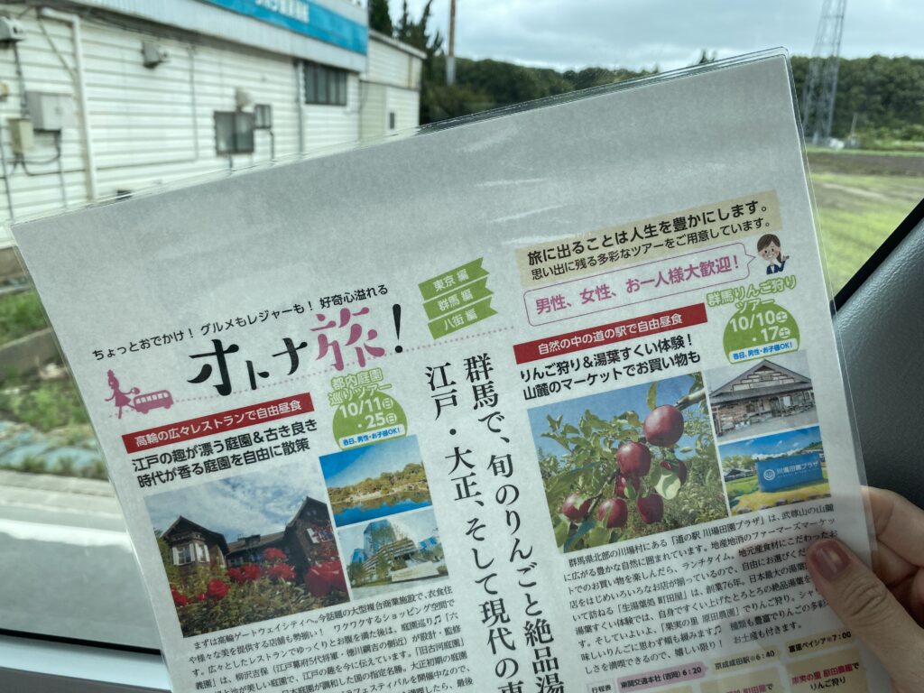 チラシ