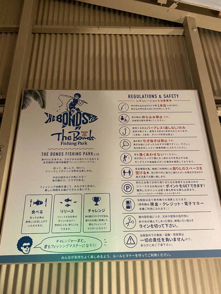 ルール