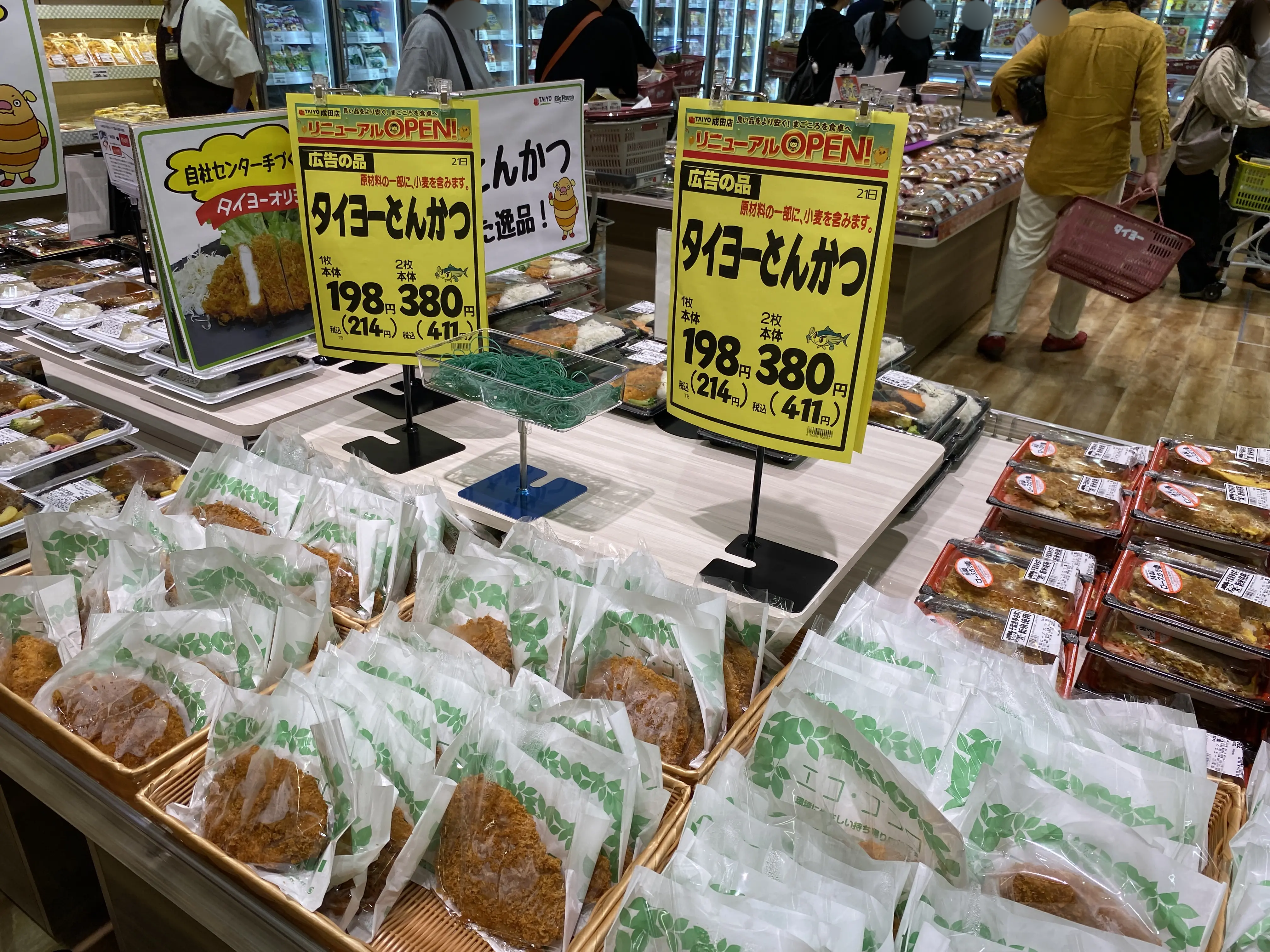 とんかつやお弁当が並ぶお惣菜売り場