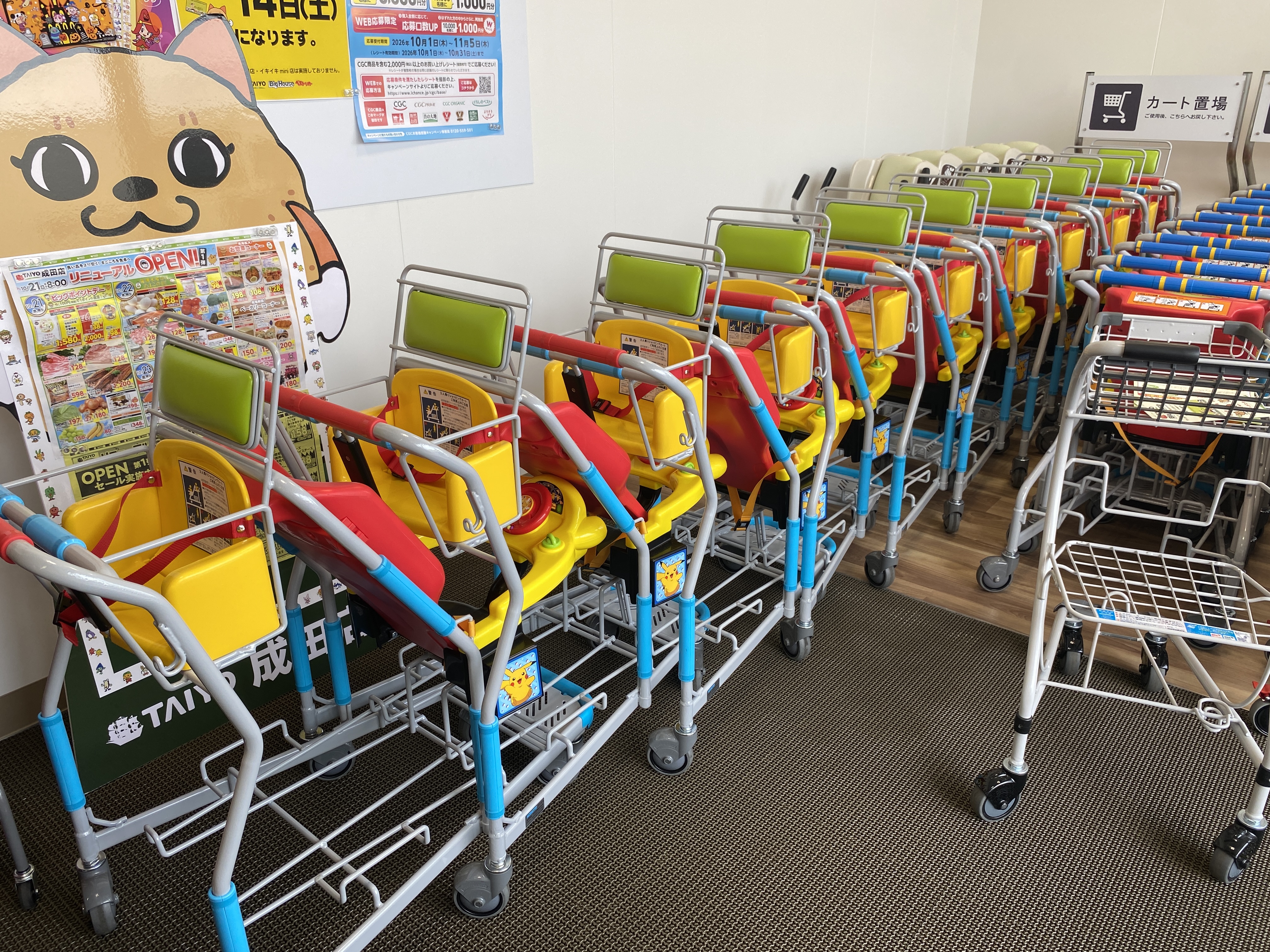 子ども用のカラフルな買い物カート