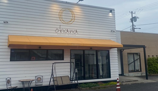 【成田市ウイング土屋】ベーカリーズキッチン オハナ成田店が2026年9月23日に閉店